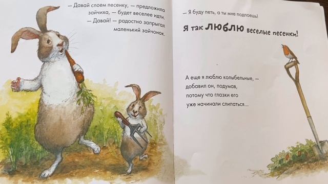Мама рассказывает интересные сказки о зайчатах - Сказки для Амелии