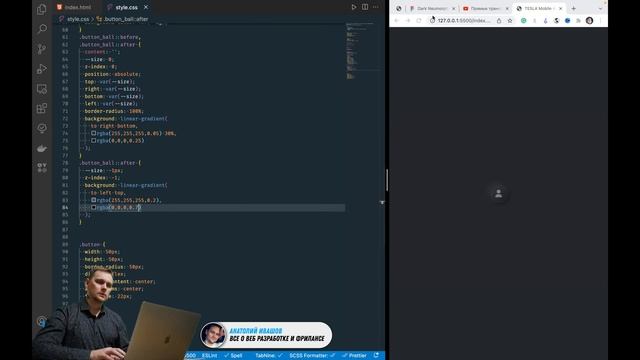 TESLA Мобильное приложение! Верстка мобильного приложения с нуля для новичков! смотреть онлайн