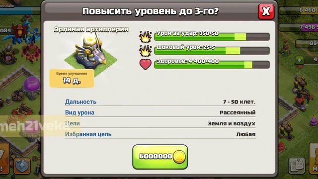 Сколько времени нужно чтобы прокачать на фулл строения на 12 ТХ в Clash of Clans часть 15 | part 15 смотреть онлайн