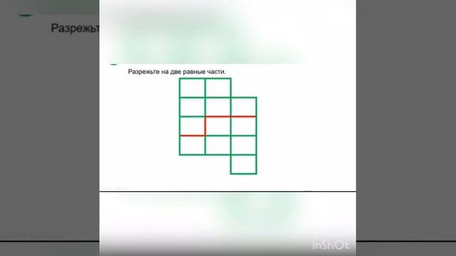 Задачи на разрезание и задачи на складывание фигур. смотреть онлайн