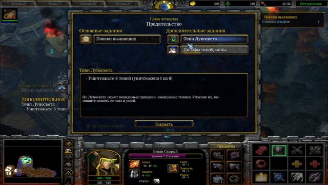 РОВАН И ЕГО ПОХОД! - ПРЕДАТЕЛЬСТВО! - ДОП КАМПАНИЯ! (Warcraft III: The Frozen Throne)#4 смотреть онлайн