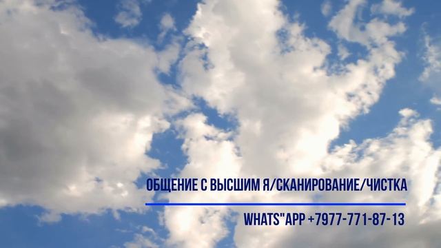 Общение с Высшим Я девушки. Ченнелинг. смотреть онлайн