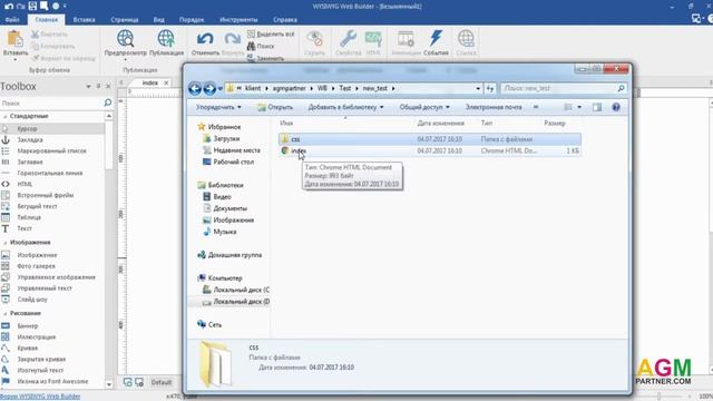 Способы публикаций Web Builder || Создание сайта || AGM partner смотреть онлайн