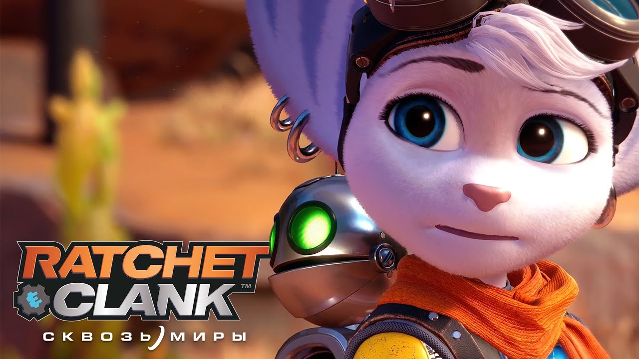 Ratchet & Clank: Сквозь миры ➤ Часть 4