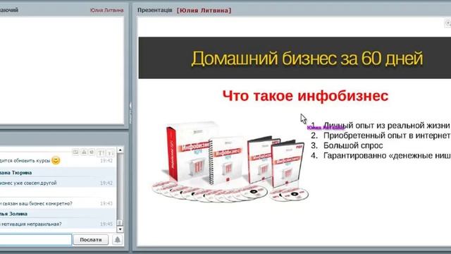 Запись вебинара 400 000 рублей в инфобизнесе смотреть онлайн