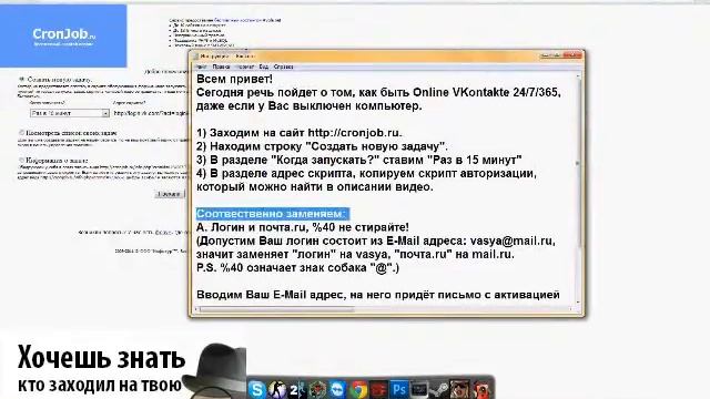 Как быть постоянно онлайн вконтакте смотреть онлайн