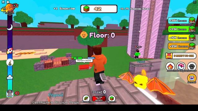 РОБЛОКС, но +1 БЛОК в СЕКУНДУ roblox смотреть онлайн