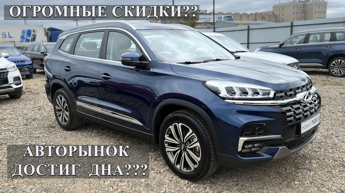 CHERY TIGGO 8 плановый РЕСТАЙЛИНГ или просто РАБОТА над ошибками