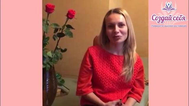 Отзыв о тренинге 'Я БЫВАЮТ РАЗНЫЕ'. Наташа Украина. ( Отзыв 19 ) смотреть онлайн