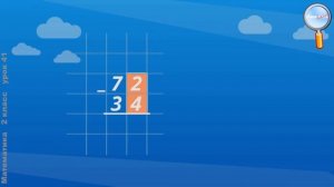 Письменное вычитание двузначных чисел с переходом через десяток