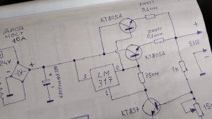 Блок питания 10А на КТ805+КТ805+КТ837+LM317 = простая рабочая схема НОВОЕ.
