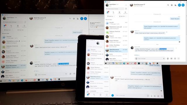 Как завершить все сеансы в Скайпе. смотреть онлайн