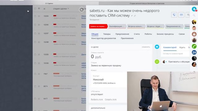 Подробный обзор за 25 минут работы менеджера по продажам в Битрикс 24 смотреть онлайн
