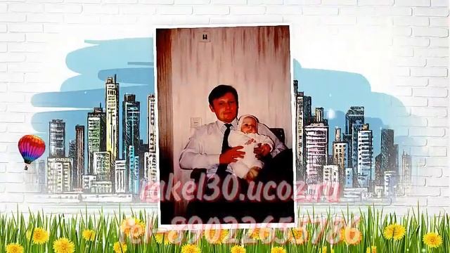 Создание слайд-шоу на 50 лет сыну из фотографий — поздравить племянника с днем рождения смотреть онлайн