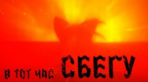 Уловка — Subterfuge на русском — Friday Night Funkin'