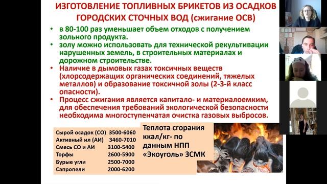 ОСВ. Лекция 4. Применение ОСВ в народном хозяйстве смотреть онлайн