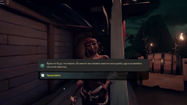 Sea of Thieves # Гайд/Обзор # Fate of the Damned/Разгром Проклятых смотреть онлайн