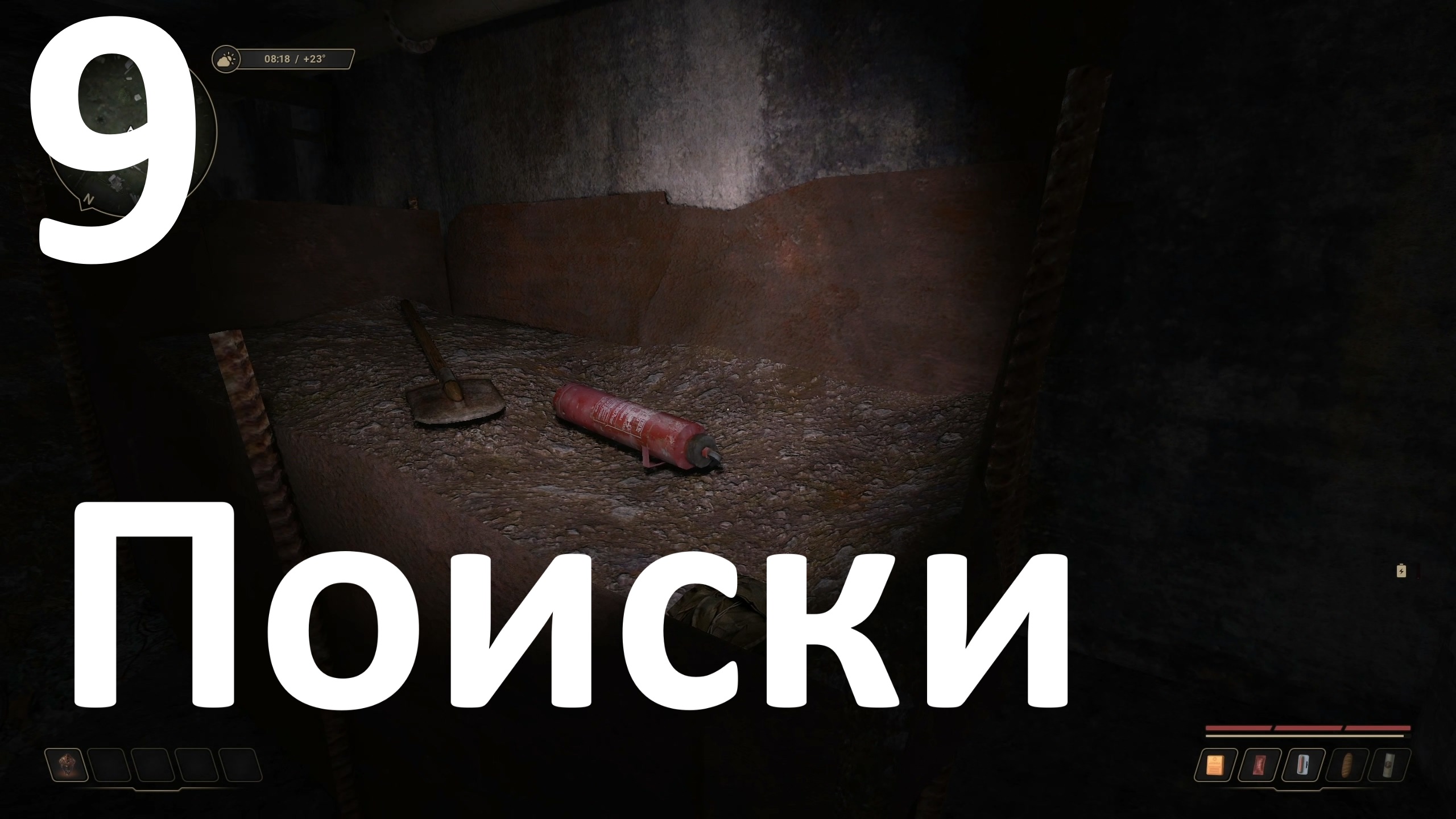 Прохождение игры True Stalker №9 - Поиски