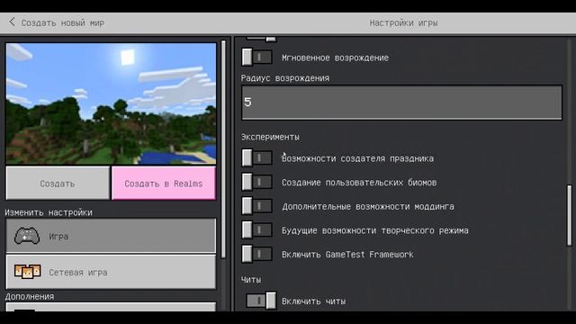 ТОП 1 МОД на ПРЕВРАЩЕНИЕ В МОБОВ в МАЙНКРАФТ ПЕ 1.17 смотреть онлайн