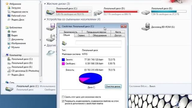 Удаление временных файлов стандартными средствами Windows смотреть онлайн