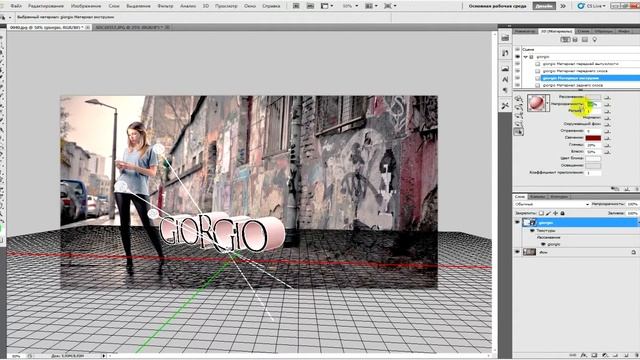 3D text v PHOTOSHOP смотреть онлайн