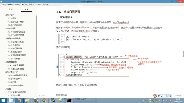 PHP进阶 05 PHP基础 1day 15 站点、虚拟目录、虚拟主机的区别 смотреть онлайн