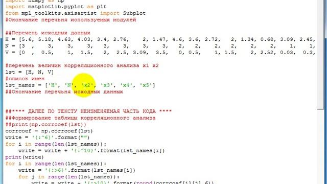 Проведение корреляционного анализа статических данных в программной среде Python смотреть онлайн