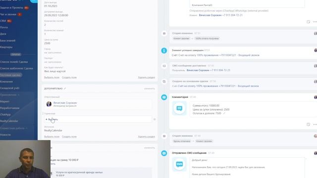 CRM для посуточной аренды - Битрикс24 отлично автоматизирует все процессы и даже принимает оплату. смотреть онлайн