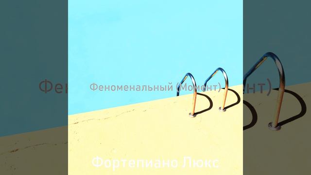 Загадочный Залы ожидания - Настроения смотреть онлайн