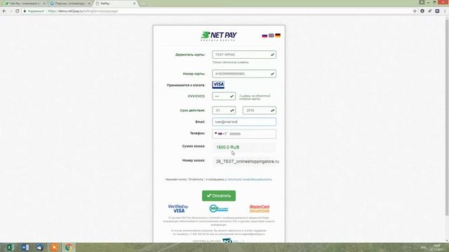 Интеграция платежного модуля на CMS Wordpress (расширение WooCommerce) с поддержкой онлайн-касс смотреть онлайн