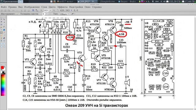 03 урок Схемотехника для маленьких, приёмник Океан 209, УНЧ с Советским Инженером смотреть онлайн