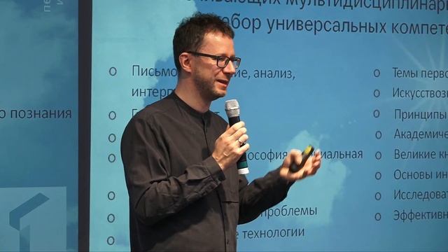 Андрей Щербенок — Университет: традиция и пространство развития в цифровую эпоху | SAS | смотреть онлайн