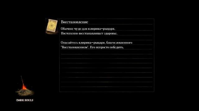 Dark Souls - Прохождение Часть 2 (PC) смотреть онлайн