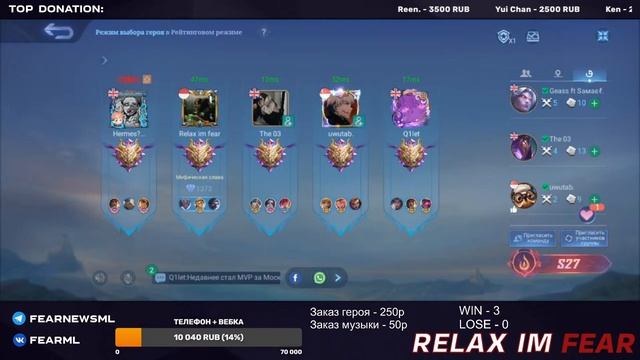 ГОТОВИМСЯ К НЕКСТ СЕЗОНУ RELAX IM FEAR | MOBILE LEGENDS смотреть онлайн