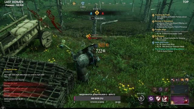 Harvest, Gear Score New World смотреть онлайн