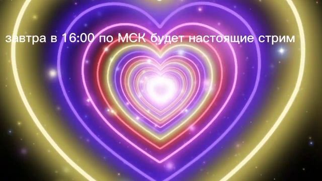 смотреть всем! сегодня был стрим проверка завтра будет настоящик смотреть онлайн