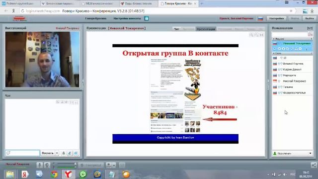 Продвижение бизнеса в контакте. смотреть онлайн