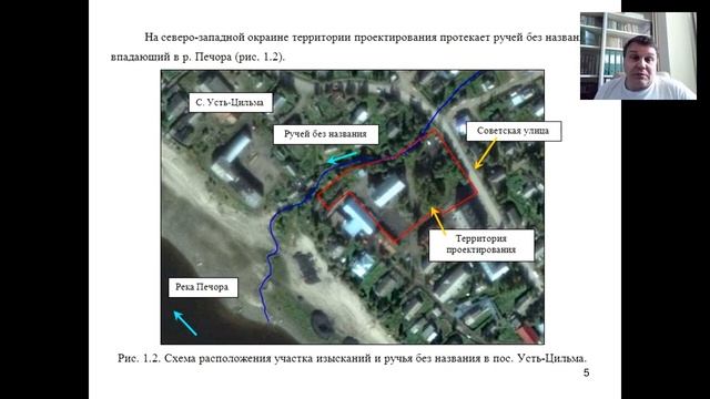 Девятый тренинг-вебинар по русловым процессам. Весна 2016. Часть 2 смотреть онлайн