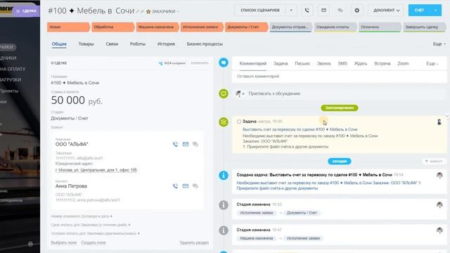 Логистика24 - CRM для грузоперевозок. ОБЗОР РАБОТЫ смотреть онлайн