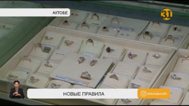 Ломбардный бизнес в Казахстане ждут большие перемены смотреть онлайн