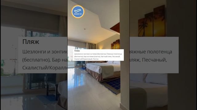 Sultan Gardens Resort 5*
Египет, Шарм-Эль-Шейх, Шаркс бей #shorts смотреть онлайн