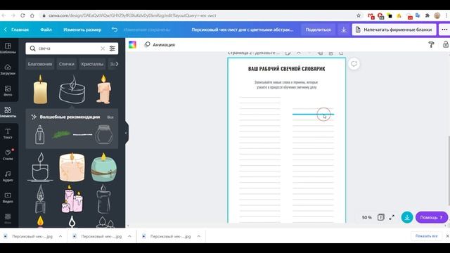 Процесс создания ежедневника свечедела | Свечеварение от А до Я смотреть онлайн