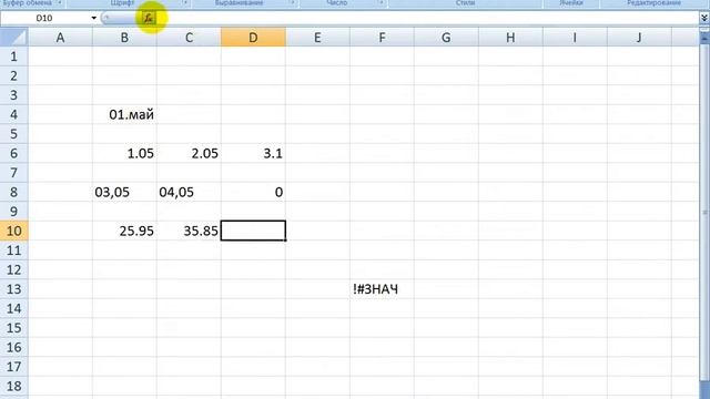 Почему в Excel вместо числа появляется дата\ Why does Excel have a date instead of a number смотреть онлайн