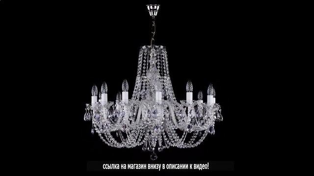 Люстры хрустальные классические смотреть онлайн