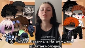 Реакция фф:приручая дьявола/реакция всё ради игры