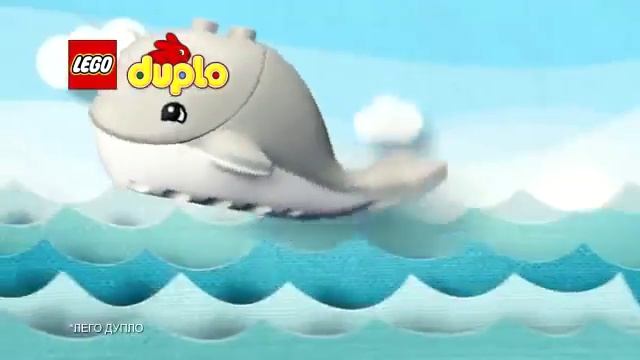 Лего Дупло для малышей - «Вокруг света» - Lego Duplo смотреть онлайн
