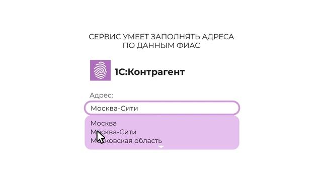 1С:Контрагент-автоматическое заполнение реквизитов контрагентов и быстрая проверка информации о них смотреть онлайн