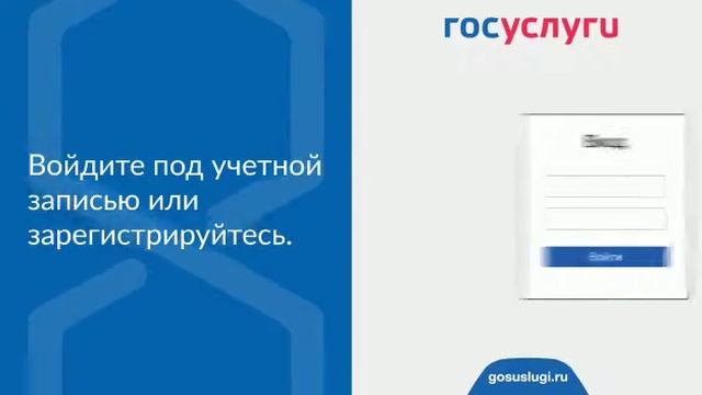 Запись на прием к врачу - Госуслуги смотреть онлайн