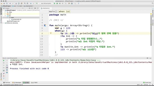 3-4 kotlin when 다중 조건부 분기문 (when branches) (상) | 코틀린 비기너 프로그래밍 (휴먼코딩) смотреть онлайн