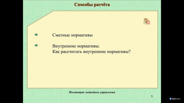 Почему сметы с заказчиком не подходят для расчёта себестоимости? смотреть онлайн